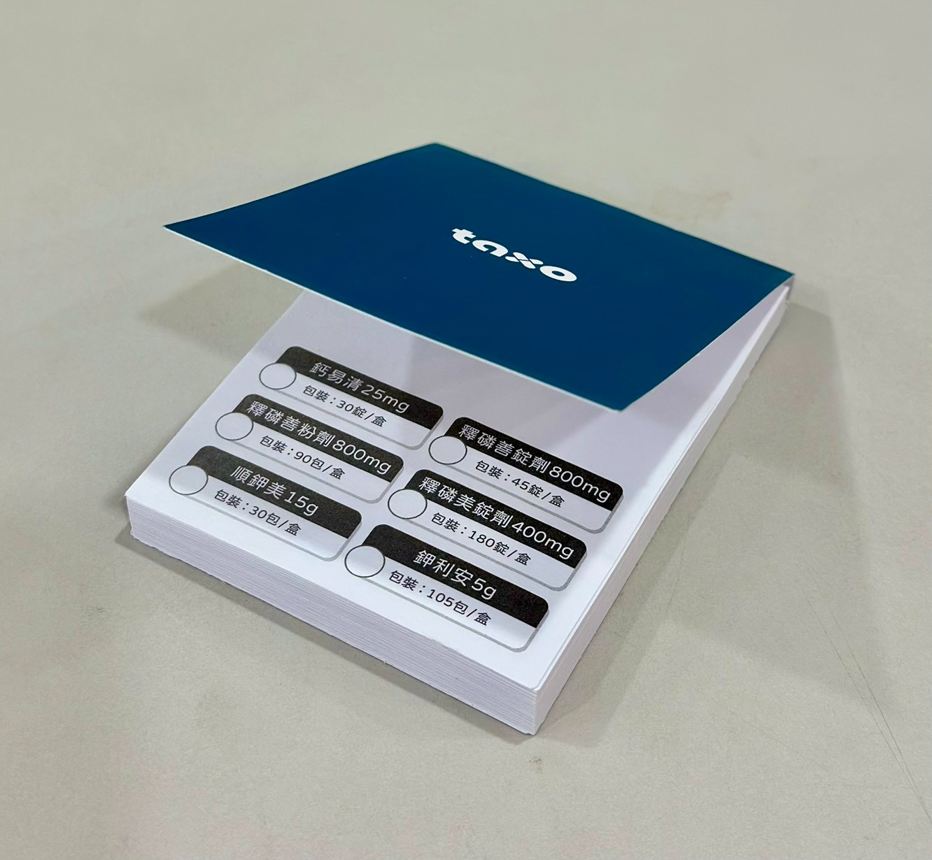 各式便利貼客製